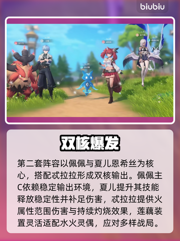 《蓝色星原》薄纱流派爆火🔥截图4