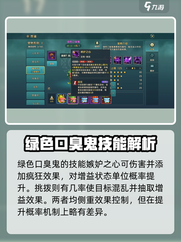 魔力宝贝复兴版🔥口臭鬼科宠物技能大曝光！游戏技巧⚡截图4