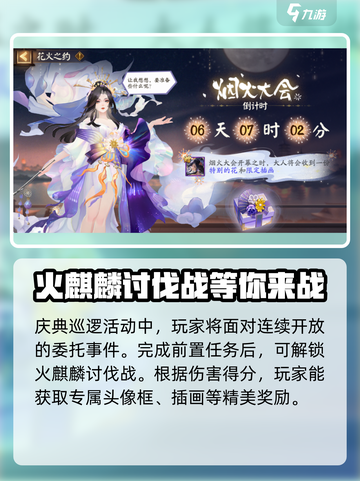 阴阳师2024夏日庆典🔥超全活动攻略来啦！🎮截图5