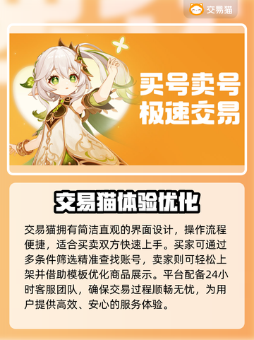 🔥游戏账号值多少？估价平台大比拼💥截图4