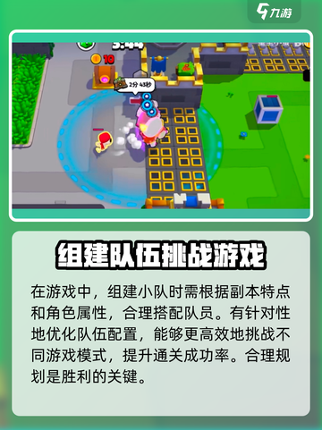 爆裂小队商人模式怎么玩介绍截图3