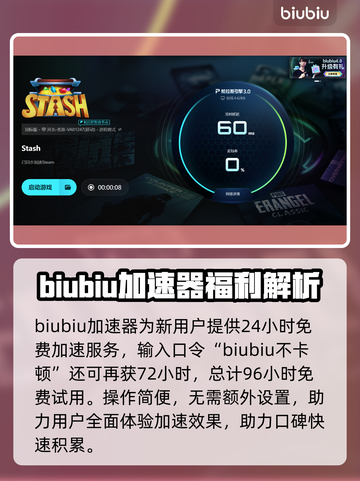 🔥Stash加速器大揭秘！🚀游戏秒开不卡顿！🎮截图5