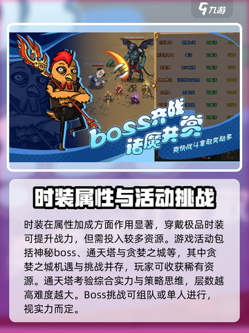 王者永恒手游下载🔗，玩就现在！🔥截图4
