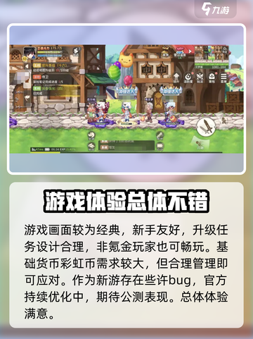 彩虹橙什么时候测试介绍截图4