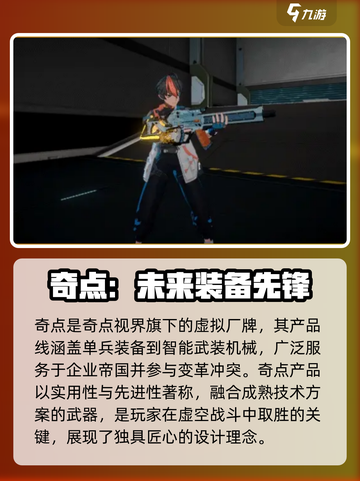 驱入虚空装备厂牌介绍介绍截图4