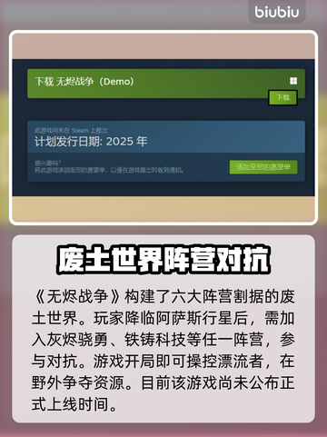 无烬战争🔥上线时间曝光！什么时候发售？别错过📅截图2