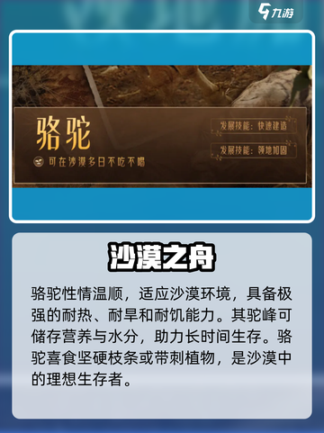 《野兽领主新世界骆驼爆强！👑》截图3