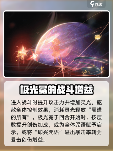 重返未来1999库珀花环值得培养吗介绍截图3