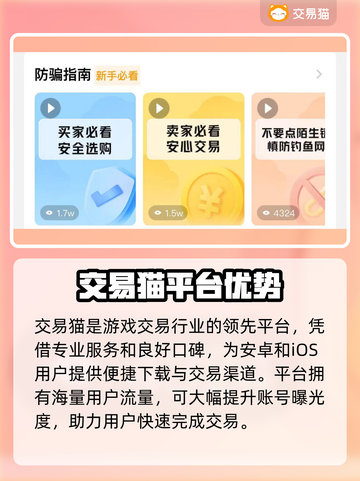 🔥王者荣耀卖号平台大揭秘！💎截图2