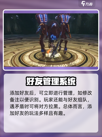星痕共鸣🔥好友添加秘籍💎游戏党必看！截图4