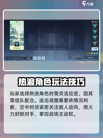 🔥天启行动热浪玩法大揭秘！游戏高手必看💡截图3