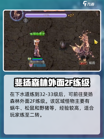 巴风特之怒刺客哪儿挂机介绍截图3