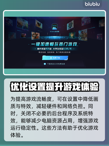 星界战士联机不卡🔥网络优化秘籍💎截图4