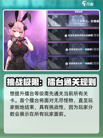 星塔旅人🔥心危擂台玩法揭秘！必看✔截图3