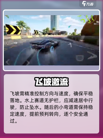 极品飞车集结🌊海滩狂飙！截图4