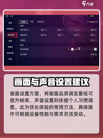 无畏契约手游设置全攻略🔥助你轻松上分！截图5