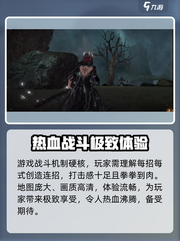 魂之刃2官网最新预约方式介绍截图4