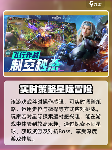 群星纪元测试服怎么样介绍截图3