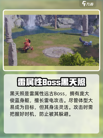 剑灵2🔥黑天照打法教学，轻松通关秘籍！截图2