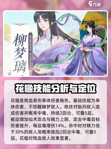 仙剑奇侠传新的开始培养谁介绍截图5