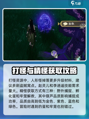 仙剑世界开服玩法攻略介绍截图3