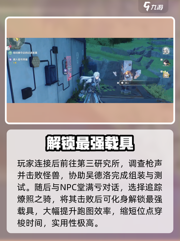 🎮鸣潮骇入解锁神操作！截图4