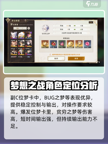 无尽梦回💥新手必看！阵容搭配全攻略🔥截图4