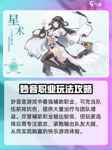 仙凡幻想手游最强🔥职业推荐，新手必看！截图4