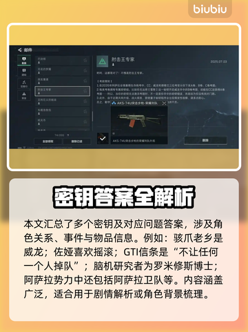🎮三角洲CC语音彩蛋全攻略！截图5