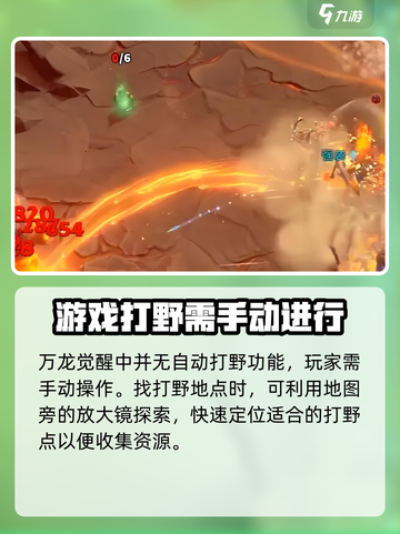 万龙觉醒打野输了扣体力吗介绍截图3
