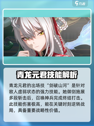 归龙潮青龙元君🔥阴阳师隐藏大佬必备！截图6