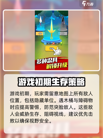 忍者传说攻略介绍截图2
