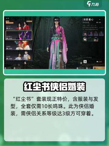 燕云十六声🔥女号时装大揭秘👗截图2