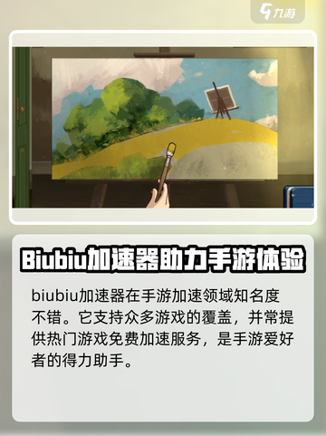 《倾听画语》🔥必备加速器推荐，玩得爽快不卡顿！截图2
