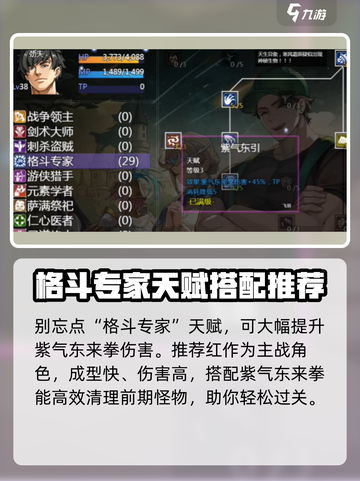 再刷一把2金色传说紫气东来拳介绍介绍截图5