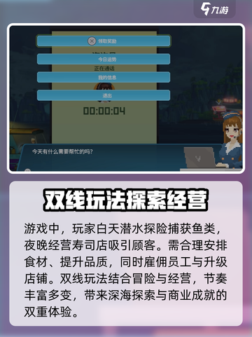 潜水员戴夫🔥最新兑换码大公开🎉截图4