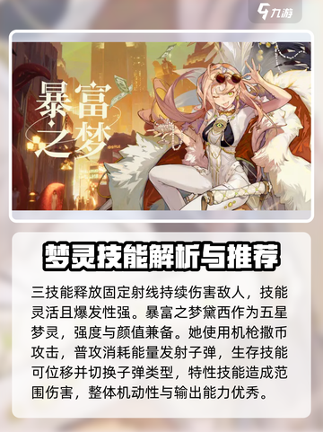 无尽梦回自选推荐介绍截图6