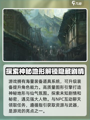 剑心雕龙🔥超好玩！不玩你亏大了！💥截图4