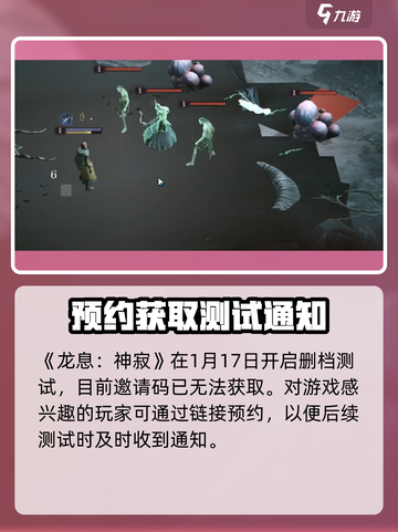 龙息神寂手游测试介绍介绍截图2