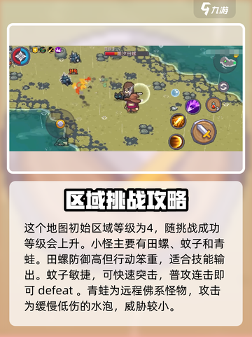 元气骑士前传芦苇湿地怎么打介绍截图2