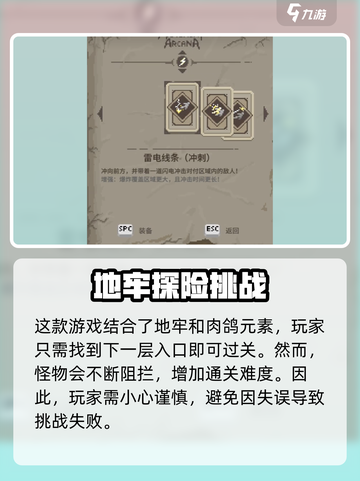 传说法师手游怎么过关介绍截图2