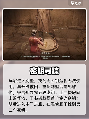 《破碎之地荒原别墅通关秘籍💥》截图3