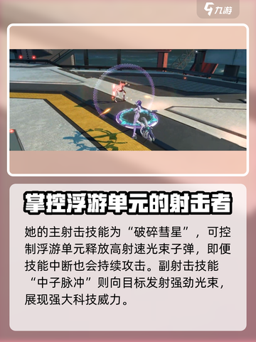 星之翼伊娃超详细强度解析🔥游戏党必看！截图2