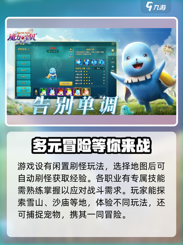 魔力宝贝复兴版🔥开服时间终于曝光啦！截图3