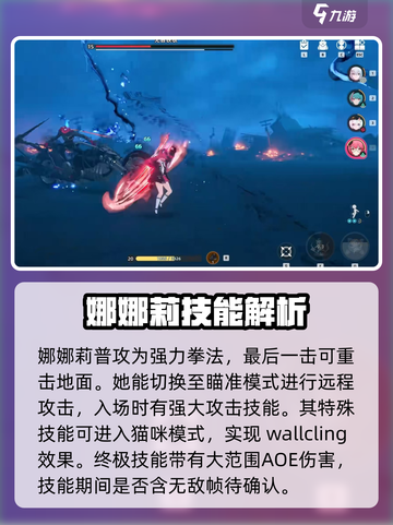 异环娜娜莉🔥《幻塔》顶尖战力技能揭秘！截图3