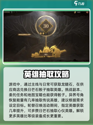 龙息神寂平民攻略介绍截图3