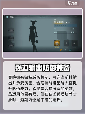 群星纪元🌟英雄强度排行大揭秘！必看🔥截图3
