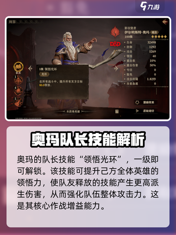龙息神寂🔥伊尔明斯特奥玛玩法大全来啦！截图2
