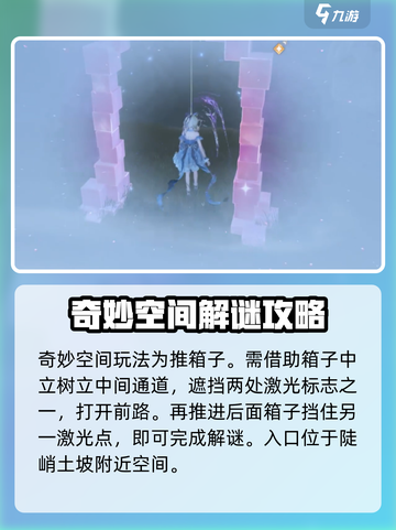 无限暖暖🔥丰饶古村探索全流程攻略🎉截图4