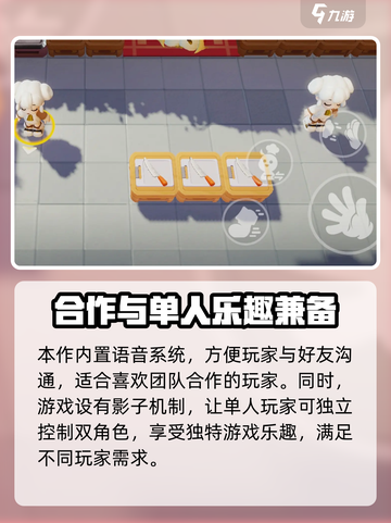 暴吵萌厨💥即将上线！游戏时间预测🔥截图4